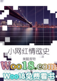 小网红三三