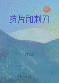 药片和口服液先吃哪个
